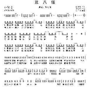 丑八怪_歌谱投稿_词曲:甘世佳 李荣浩