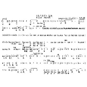 淮北花鼓 只恨突厥兵犯境 木兰从军 选段