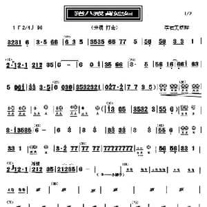 猪八戒背媳妇_歌曲简谱