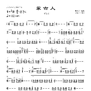 二胡谱 | 蒙古人 刘和平二胡谱 腾格尔