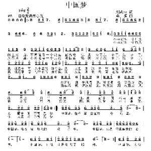 中国梦_歌曲简谱_词曲:刘殿荣 姜振