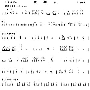 二胡谱 | 牧羊女 曹德元作曲版 曹德元