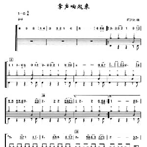 掌声响起来 架子鼓 简谱 鼓谱 陈进兴