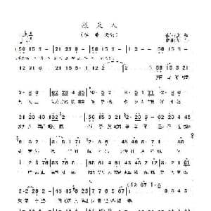 航天人_歌曲简谱_词曲:黄争 焱烁