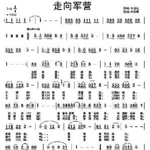 走向军营_民歌简谱_词曲:朱志旺 朱跃明
