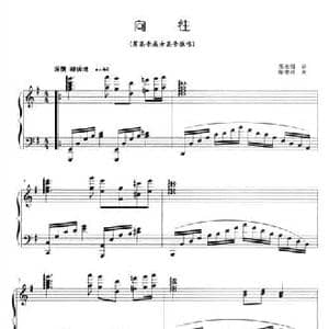 向往_民歌简谱_词曲:邵永强 陈世祥