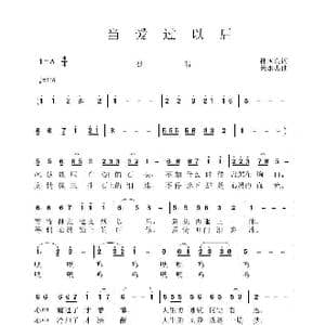 当爱过以后_歌曲简谱_词曲:孙国良 黄永杰