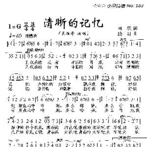 清晰的记忆_歌曲简谱_词曲:田农 践耳