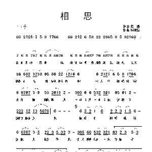 相思_歌曲简谱_词曲:蒋燕 张纯位