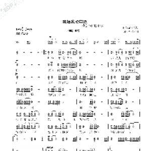 祝福我的草原_歌谱投稿_词曲:C大调 李立东 C大调 李立东