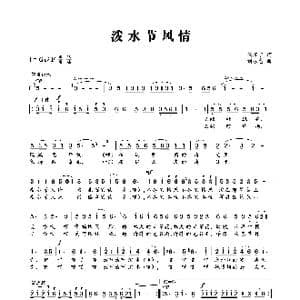 泼水节风情_歌曲简谱_词曲:吴苏宁 刘永忠