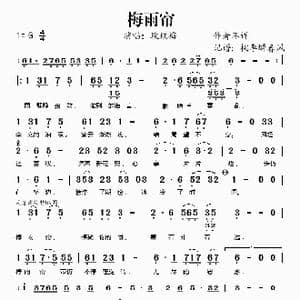 梅雨帘_歌谱投稿