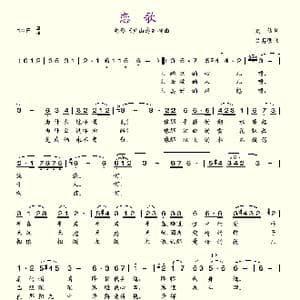 庐山恋恋歌_歌谱投稿_词曲:史俊 吕其明