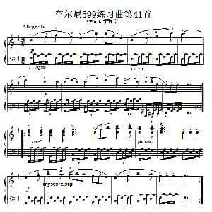 车尔尼599第41首曲谱及练习指导 钢琴谱