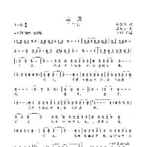 宝贝_歌曲简谱_词曲:邹国忠 孟庆云