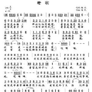 老家_民歌简谱_词曲:胡琳 南风