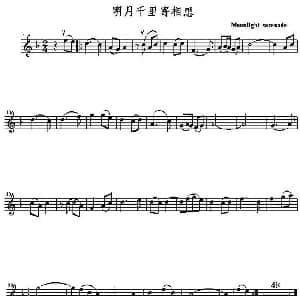 小提琴谱 | 明月千里寄相思