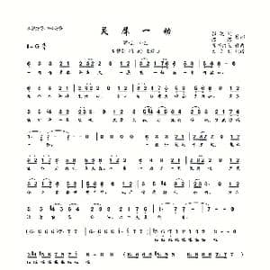 灵犀一动_歌曲简谱_词曲:郭敬明落落 梶浦由记