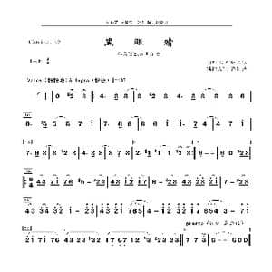 黑眼睛_歌曲简谱_词曲: 俄罗斯民歌