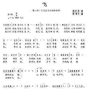 飞_民歌简谱_词曲:徐南铁 连向先