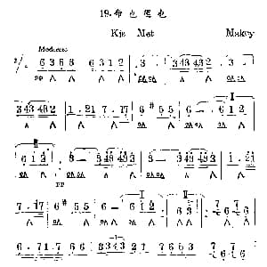 口琴谱 | 命也运也 Makey