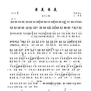 最美最美_歌曲简谱_词曲:梁爱科 水韵