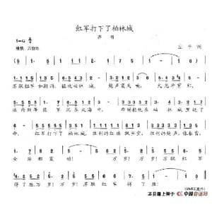 红军打下了柏林城_歌谱投稿_词曲:左平 陈志昂