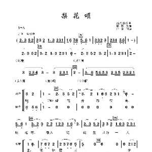 梨花颂_歌曲简谱_词曲: 蒋乃林
