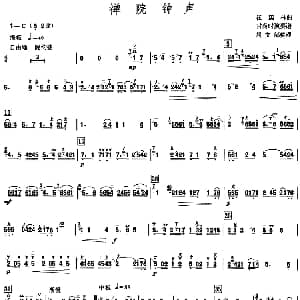 禅院钟声 甘尚时高胡演奏谱 崔蔚林曲 居文郁整理