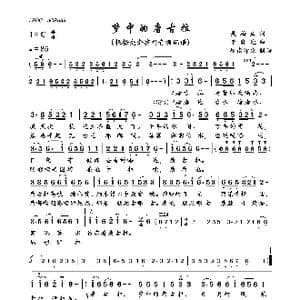 梦中的唐古拉_歌曲简谱_词曲:吴翰森 毕晓迪