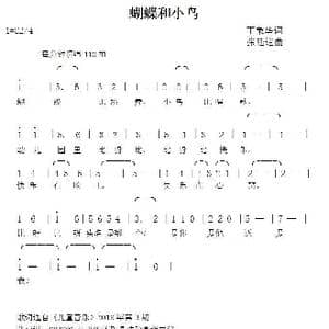 蝴蝶和小鸟_歌曲简谱_词曲:丁荣华 张延道
