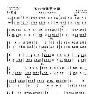 紫竹调_歌曲简谱_词曲: 彭修文编曲