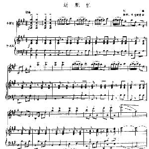 小提琴谱 | 送肥忙 小提琴齐奏 手风琴伴奏 何平曲 李亮配伴奏