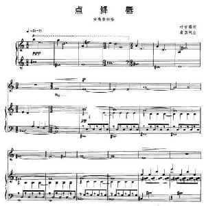 点绛唇_美声唱法乐谱_词曲:叶梦得 秦四风