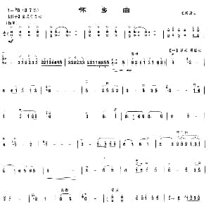 二胡谱 | 怀乡曲