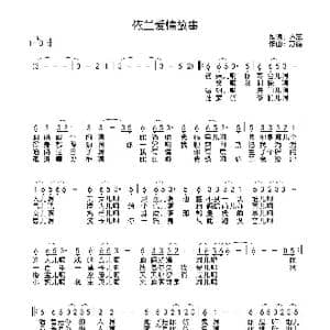 依兰爱情故事_歌曲简谱_词曲:方磊 方磊