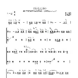 古筝谱 | 烟花易冷 史健