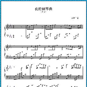 夜的钢琴曲 十五_歌曲简谱_词曲: 石进 作曲