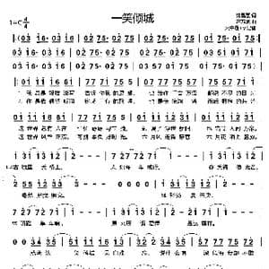 一笑倾城_歌曲简谱_词曲:林昌磊 汪苏泷