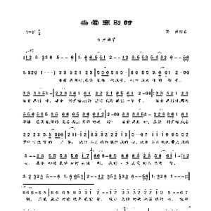 当爱离别时_歌曲简谱_词曲:潘攀 潘攀