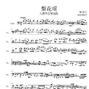 梨花颂_歌谱投稿_词曲:杨乃林曲 杨会林编曲