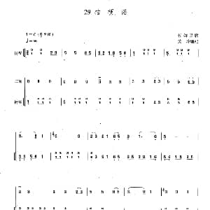 二胡谱 | 桔梗谣 扬琴伴奏谱 黄玲编配版 黄玲