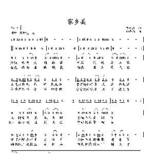 家乡美_歌曲简谱_词曲:梁经庆 向邦瑜