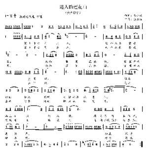 迷人的莲花山_歌曲简谱_词曲:张小琪 张正运