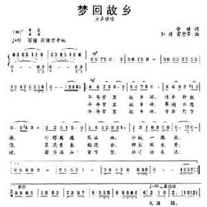 梦回故乡_民歌简谱_词曲:胥健 孙绰 雷登荣