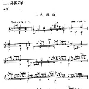 古典吉他考级八级外国乐曲A组 吉他谱 威廉 比尔德