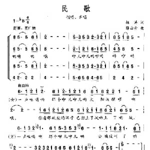 民歌_合唱歌谱_词曲:杨涛 薛云升