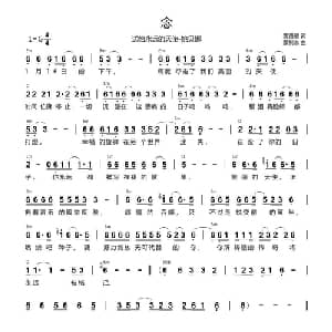 念_通俗唱法乐谱_词曲:黄路耀 蒙利水