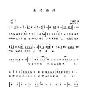 走马西川_歌谱投稿_词曲:毛诗奇 聂思聪