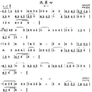 洗菜心_歌谱投稿